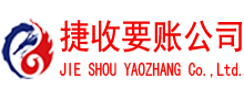颍东收债公司
